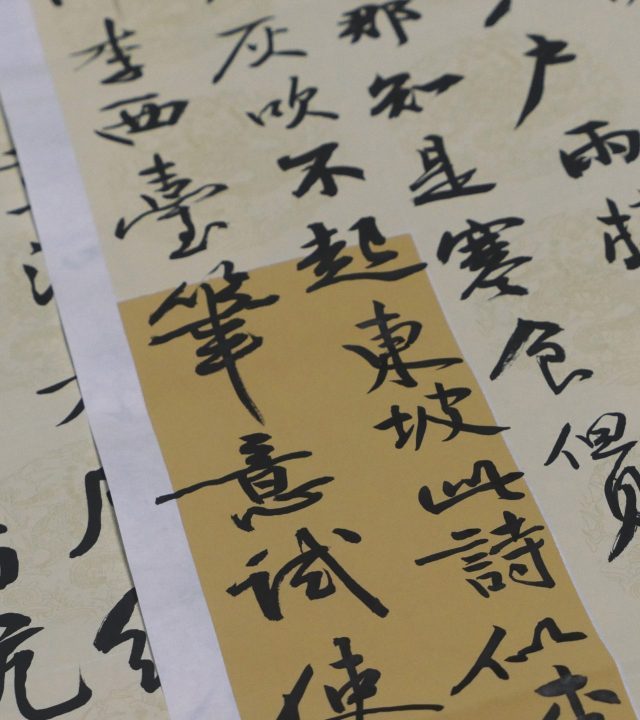 Nous cours de calligraphie chinoise à Lyon 8ème commencent par une explication de la calligraphie chinoise.